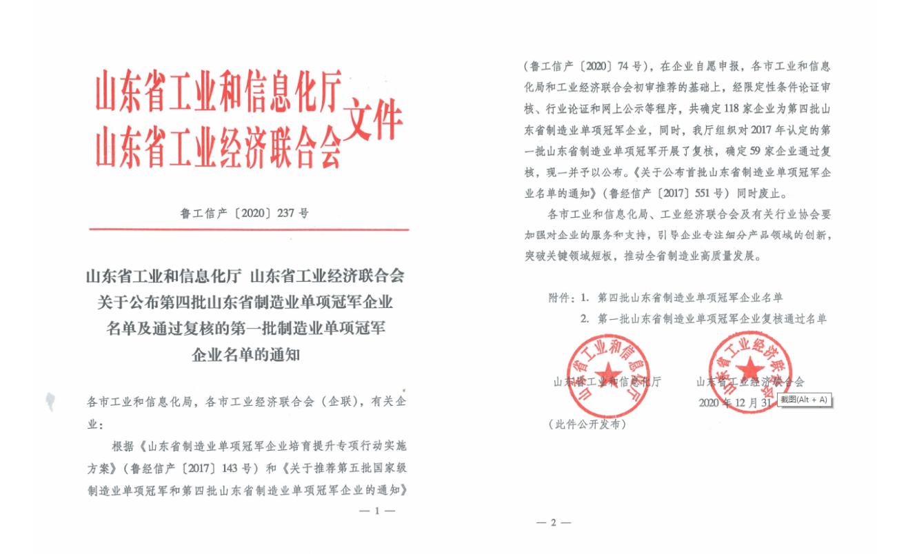尊龙凯时登录首页(中国游)官方网站