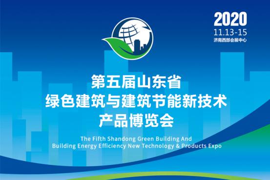 尊龙凯时不锈钢水管亮相第五届山东省绿博会